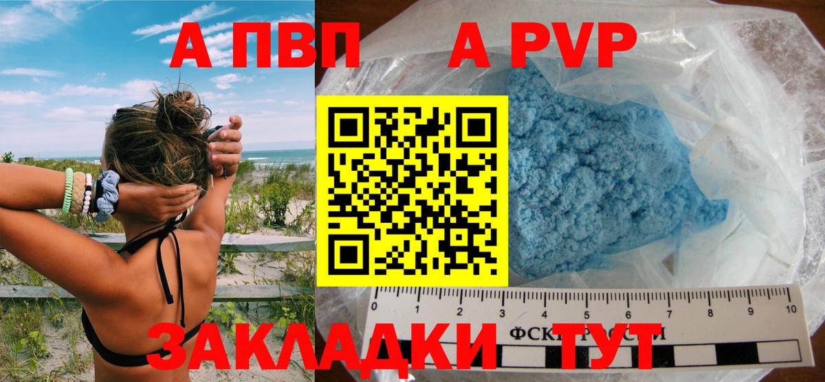 Alfa_PVP VHQ  Вход с VPN  Alpha-PVP кристаллы  Alpha-PVP  Alfa_PVP Соль  Карачаевск 
