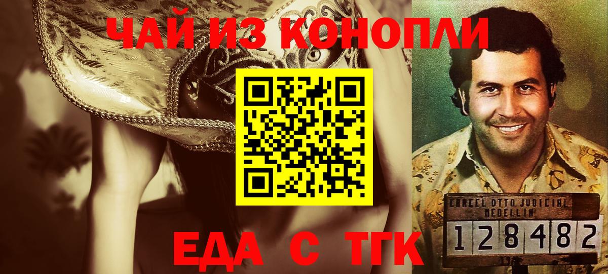 Печенье с ТГК конопля  Вход с VPN  Карачаевск 