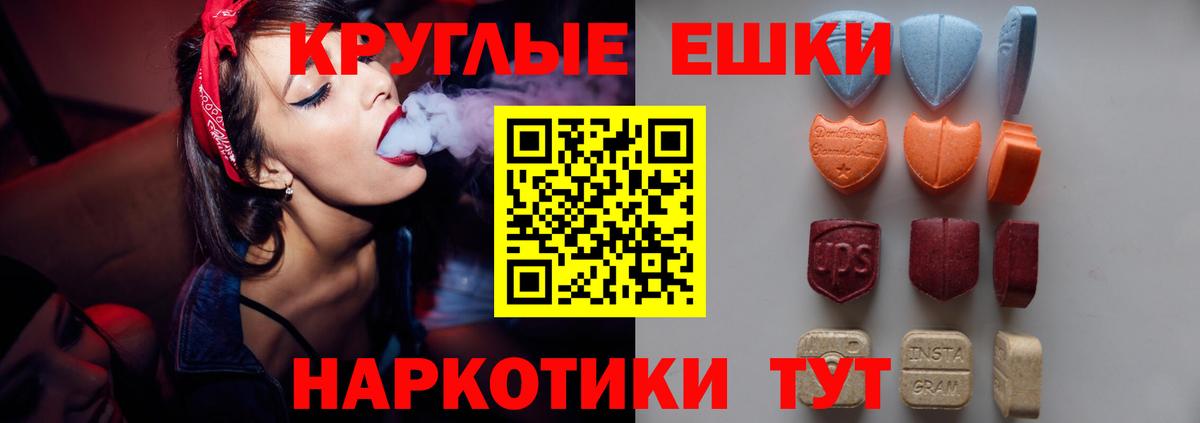 ЭКСТАЗИ MDMA Карачаевск