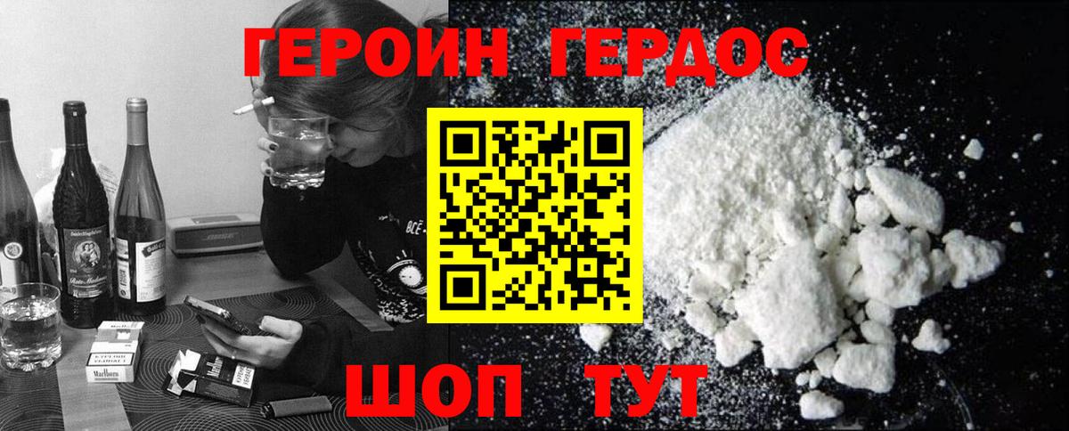 Героин  Вход с VPN  Карачаевск  ГЕРОИН VHQ 