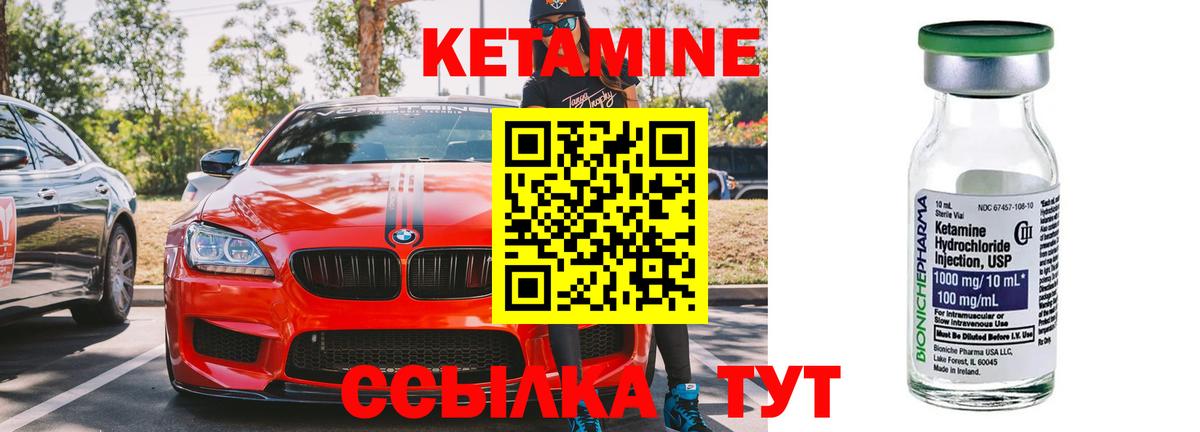 КЕТАМИН VHQ  Вход с VPN  Карачаевск 