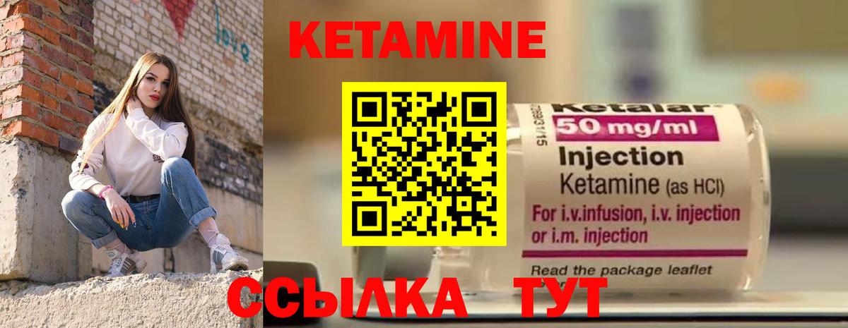 КЕТАМИН ketamine Карачаевск