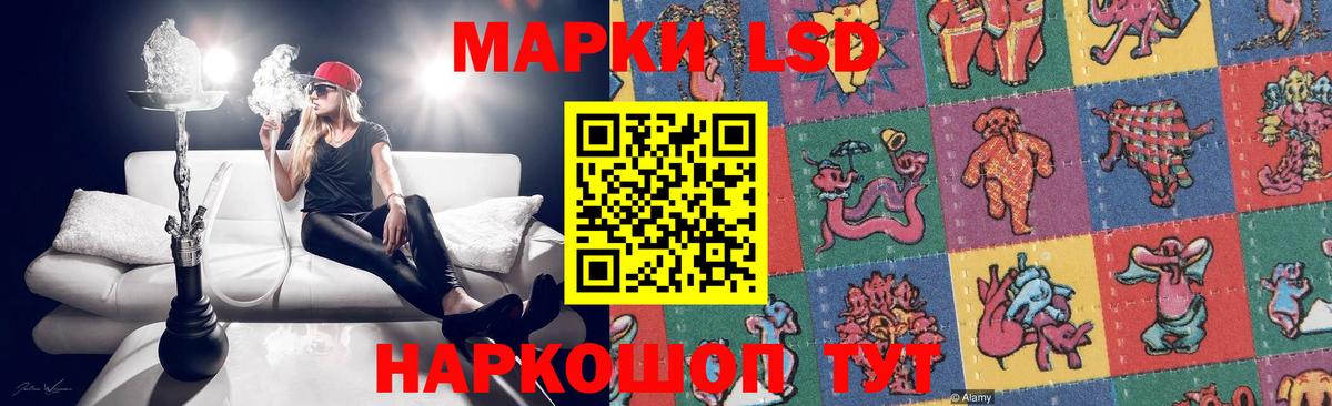 ЛСД экстази кислота Карачаевск