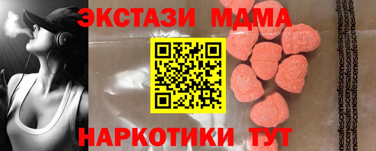 MDMA молли  MDMA  Вход с VPN  Карачаевск  МДМА crystal 
