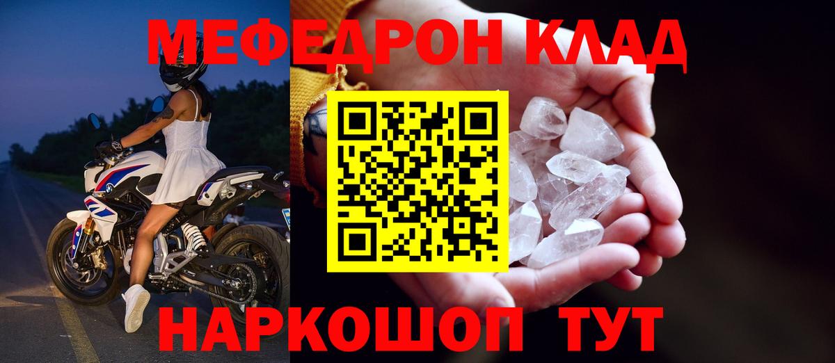 МЕФ  Карачаевск