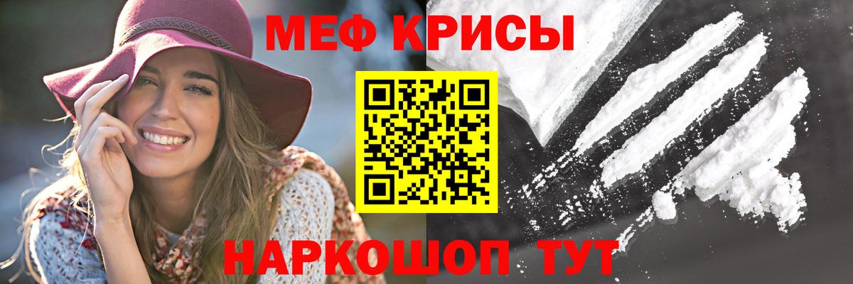 МЕФ  Вход с VPN  Карачаевск  Мефедрон мяу мяу 