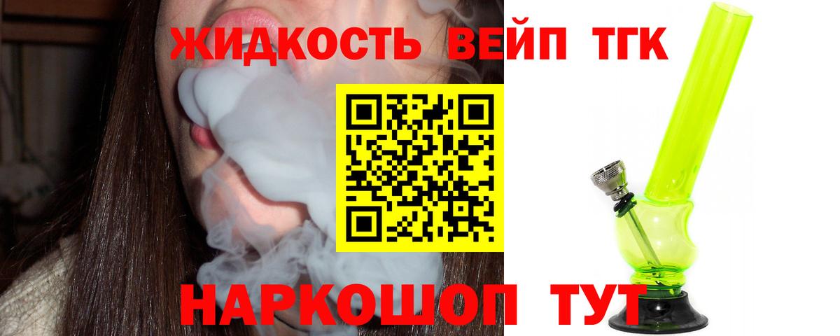 ТГК гашишное масло Карачаевск